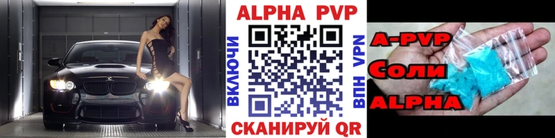mega зеркало  как найти наркотики  Тимашёвск  A PVP Crystall 