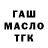 МАРИХУАНА планчик Kamil Gizitdinov