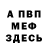 Амфетамин Розовый GachaTuber 228