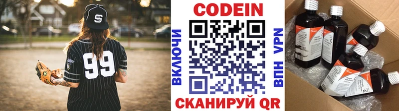 Кодеин напиток Lean (лин)  Тимашёвск 