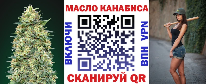 ТГК жижа цены наркотик Тимашёвск